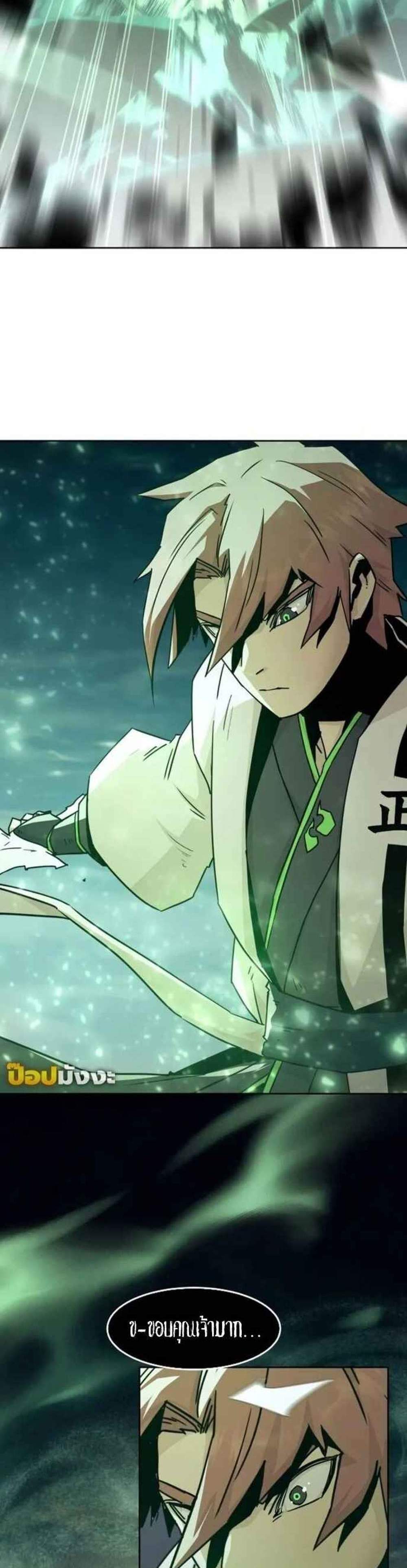 Becoming the Swordmaster Rank Young Lord แปลไทย
