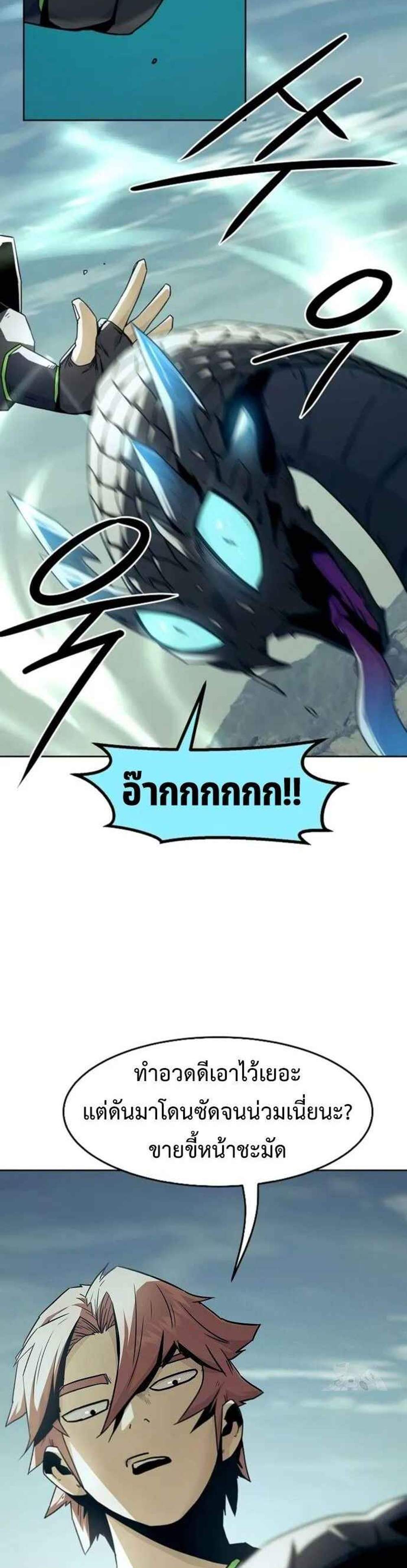 Becoming the Swordmaster Rank Young Lord แปลไทย