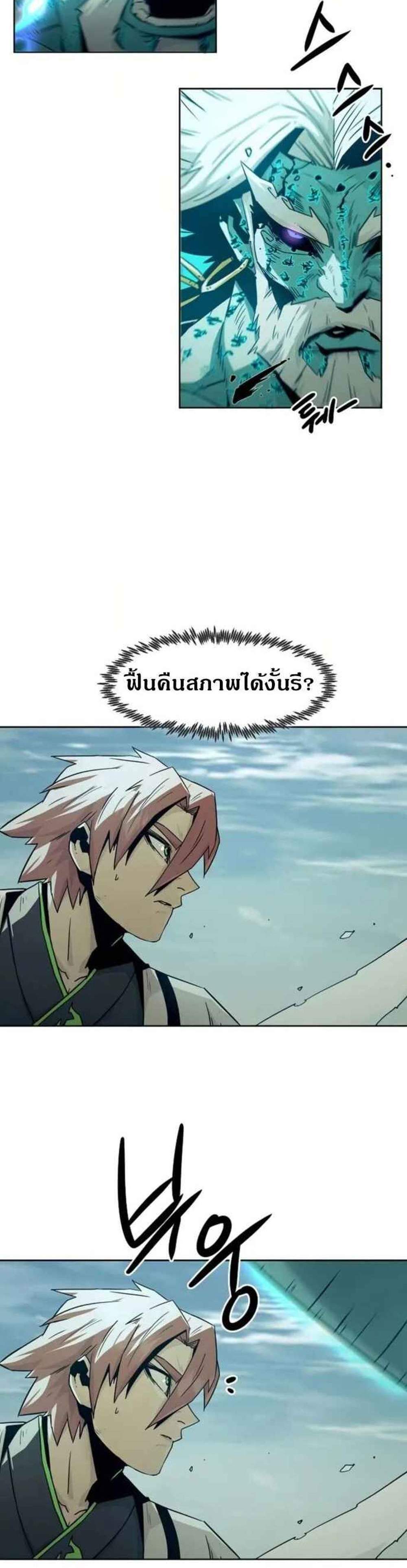 Becoming the Swordmaster Rank Young Lord แปลไทย