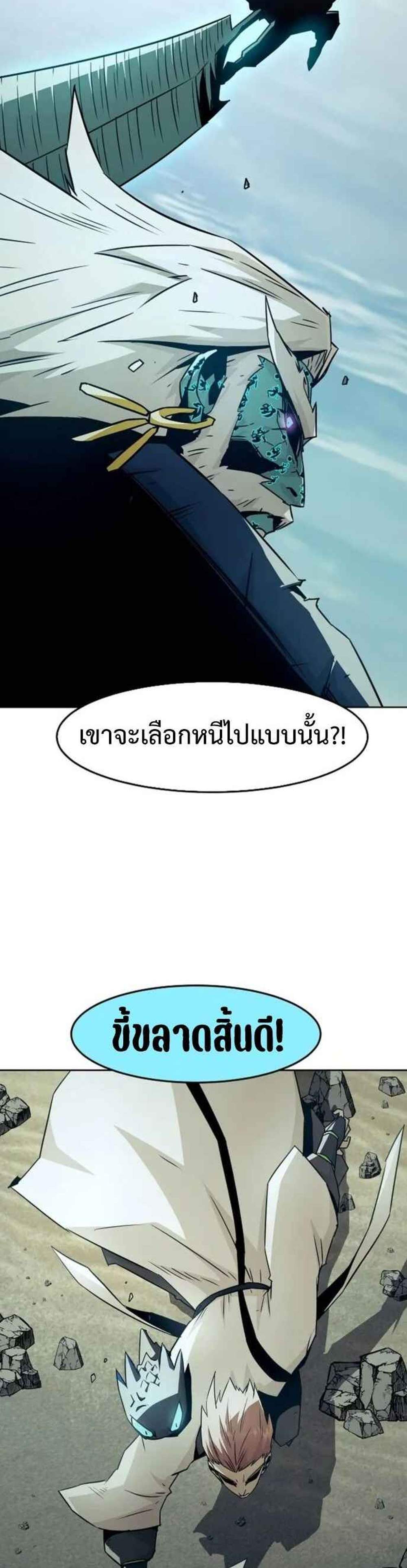 Becoming the Swordmaster Rank Young Lord แปลไทย