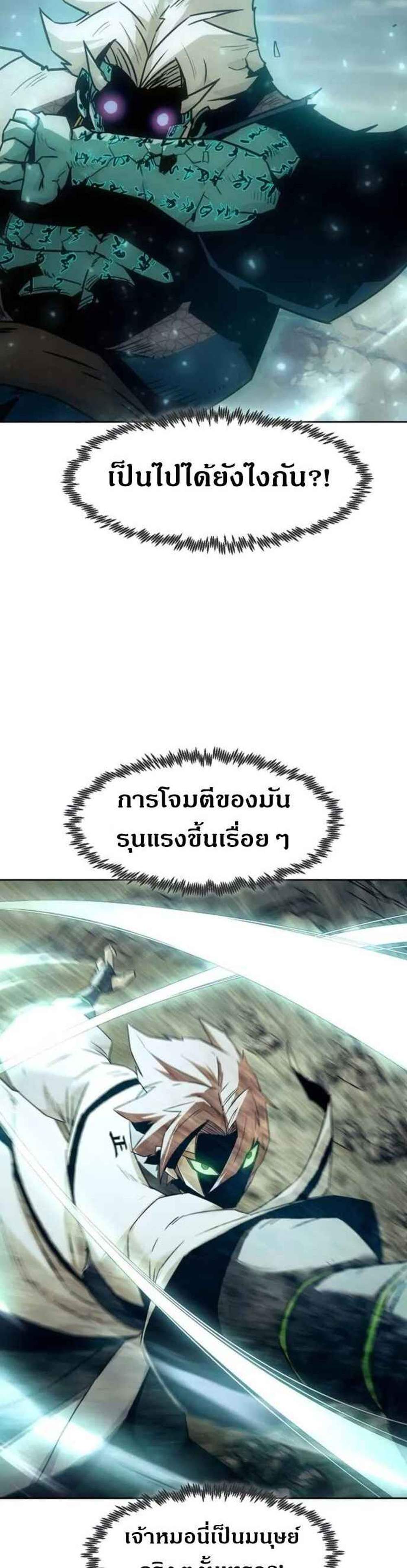 Becoming the Swordmaster Rank Young Lord แปลไทย