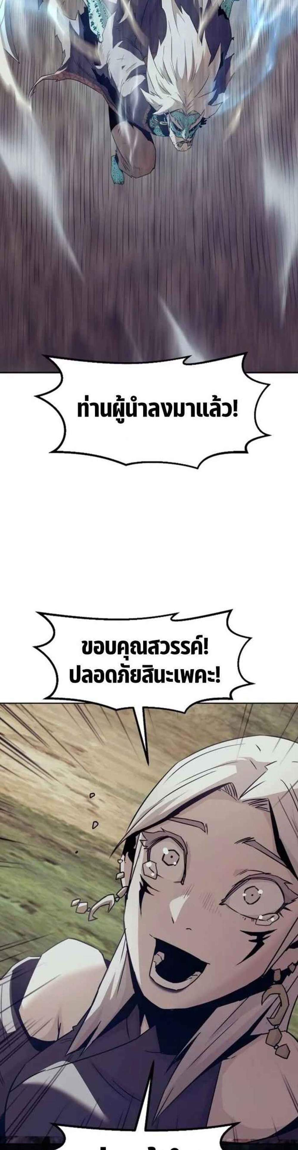 Becoming the Swordmaster Rank Young Lord แปลไทย