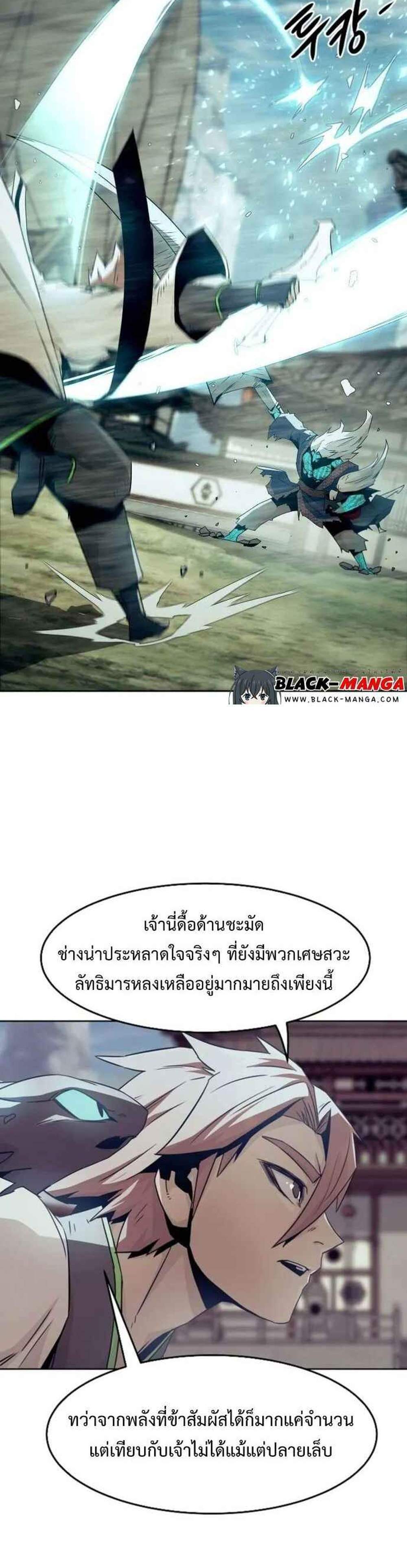 Becoming the Swordmaster Rank Young Lord แปลไทย