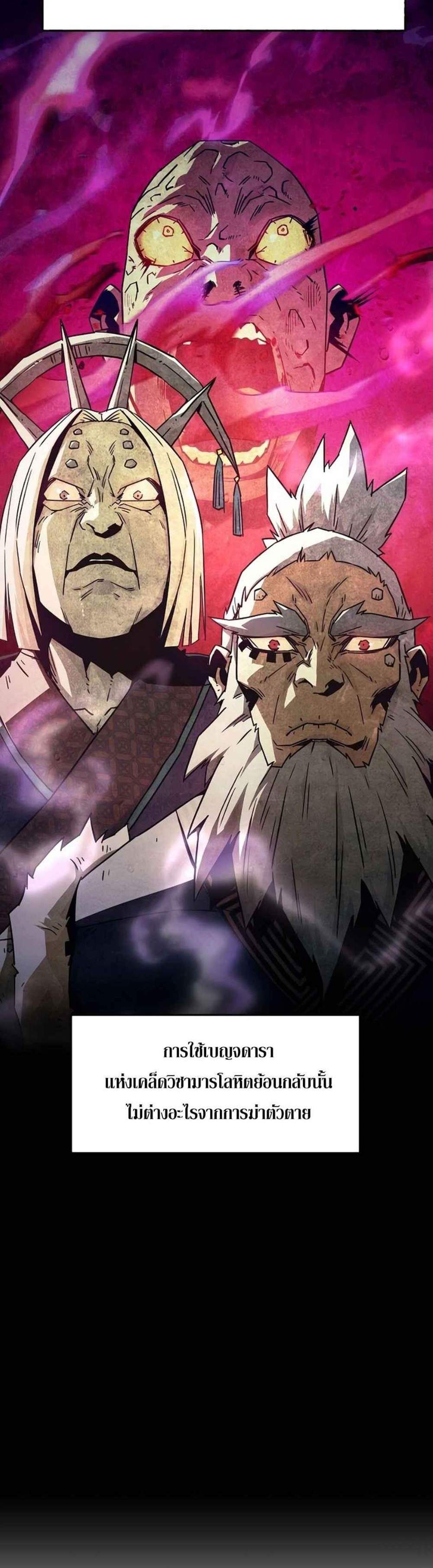 Becoming the Swordmaster Rank Young Lord แปลไทย