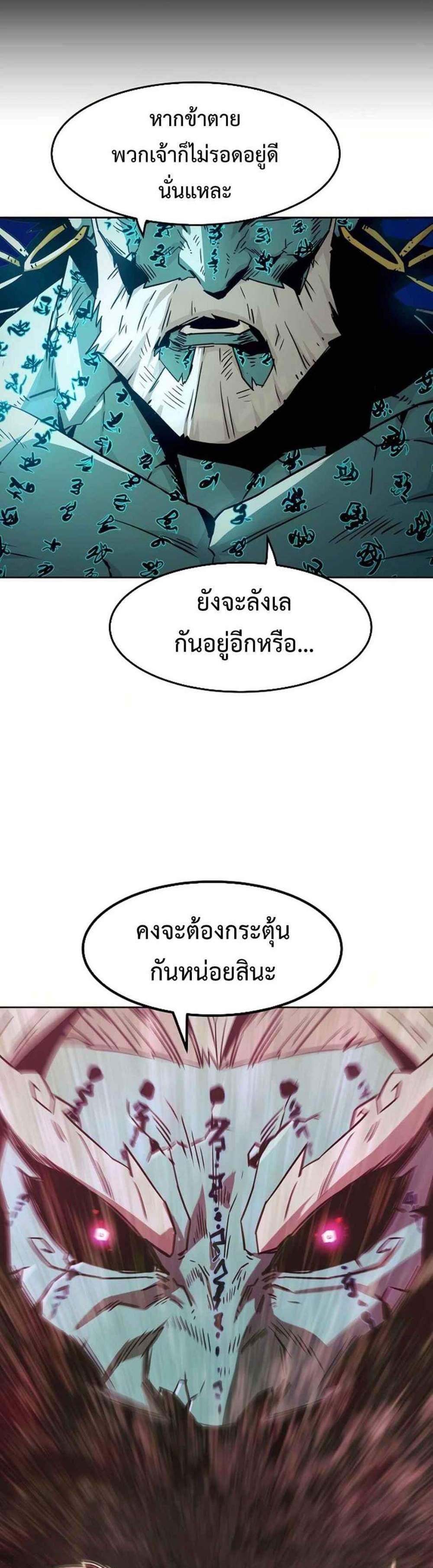 Becoming the Swordmaster Rank Young Lord แปลไทย