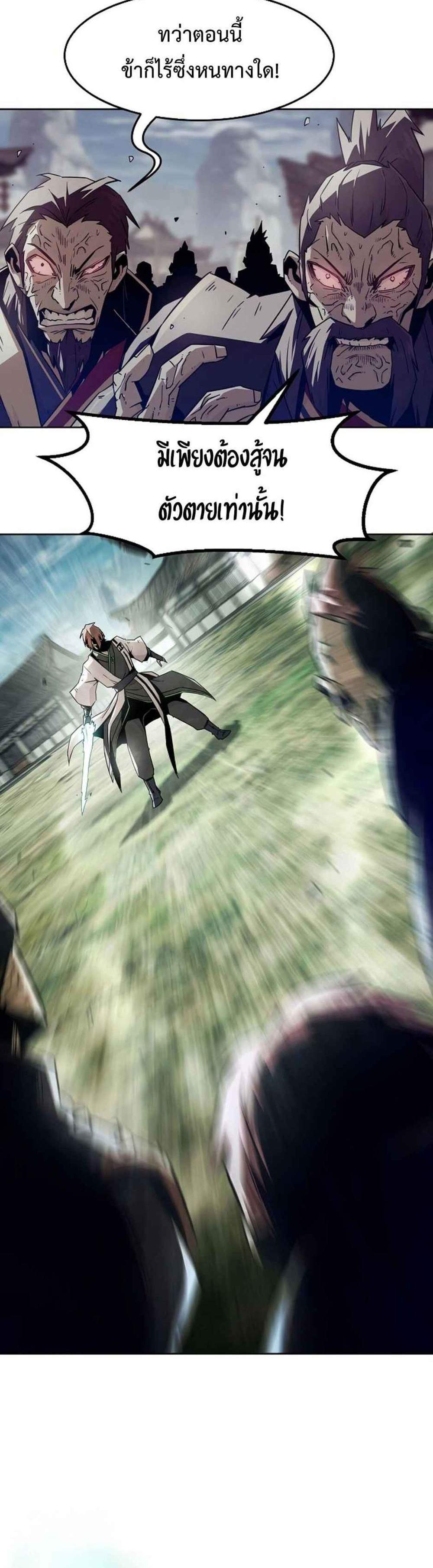 Becoming the Swordmaster Rank Young Lord แปลไทย