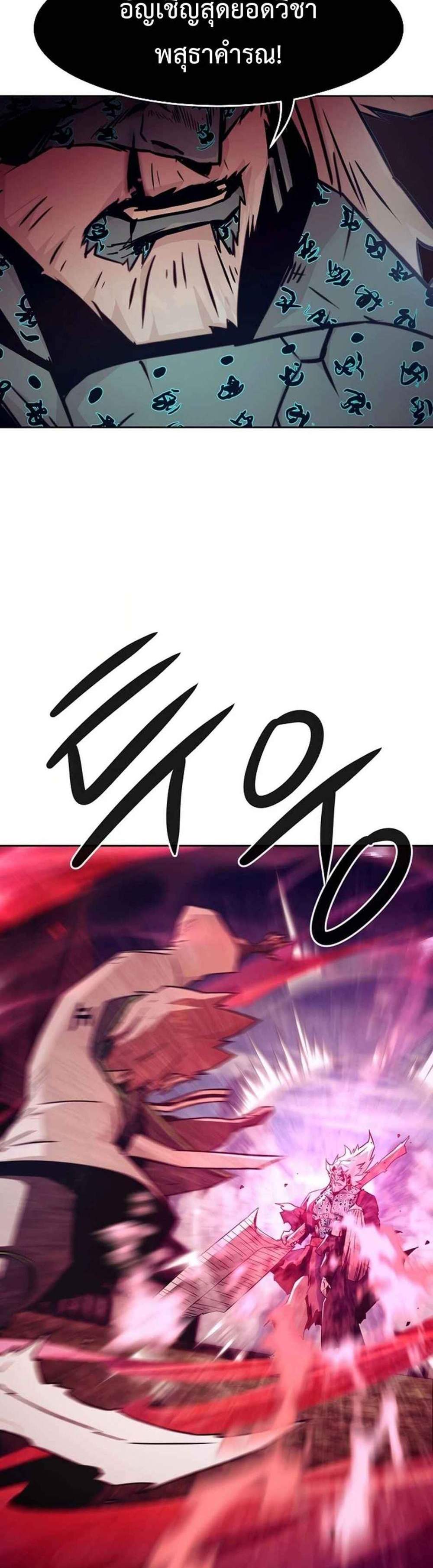 Becoming the Swordmaster Rank Young Lord แปลไทย