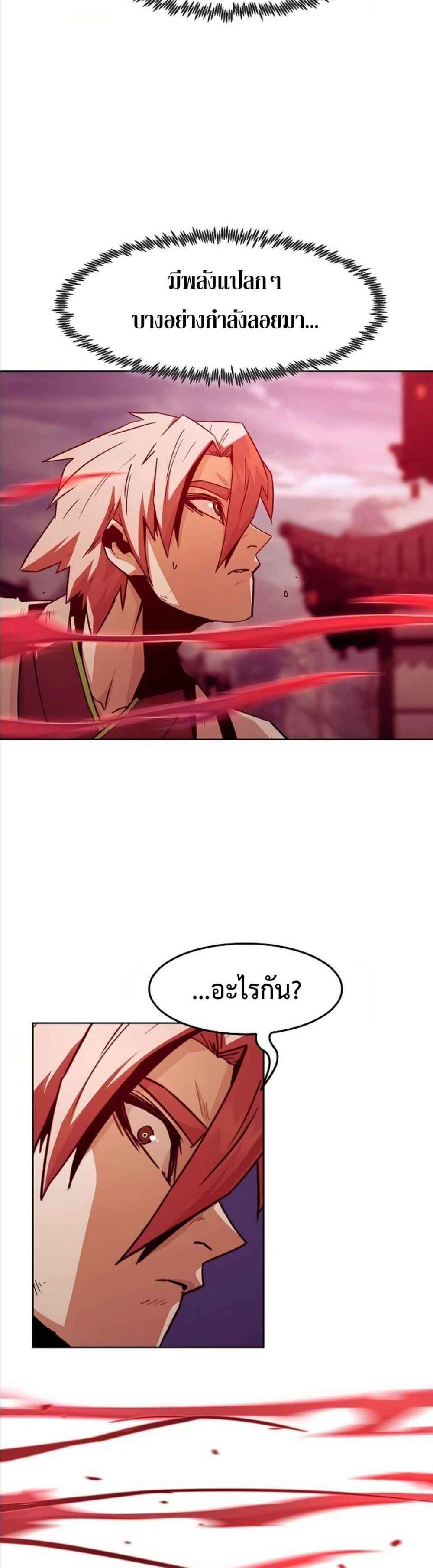 Becoming the Swordmaster Rank Young Lord แปลไทย