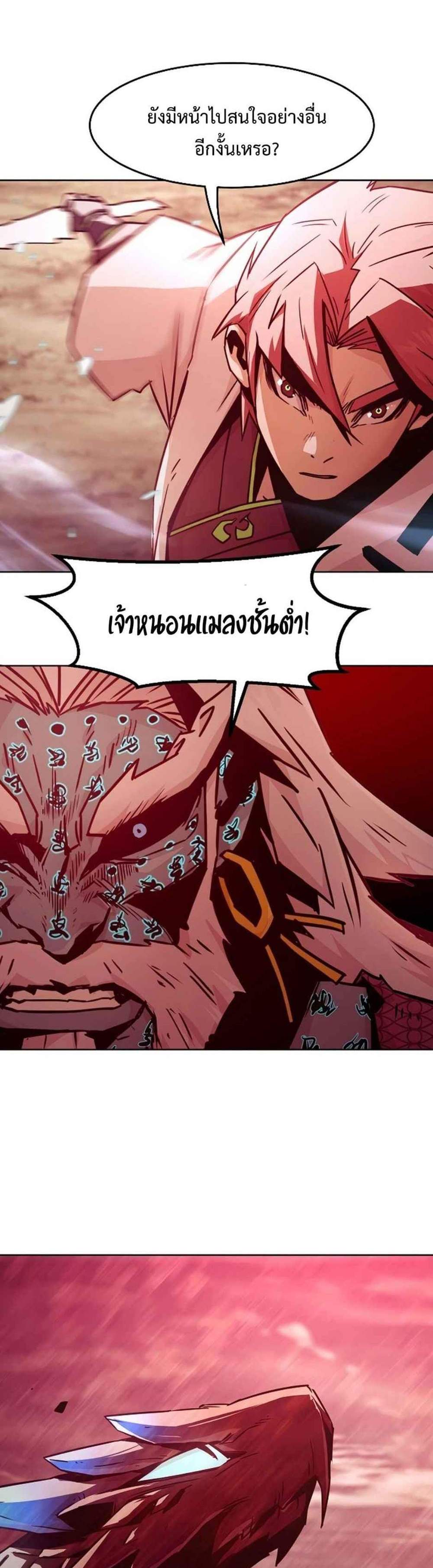 Becoming the Swordmaster Rank Young Lord แปลไทย