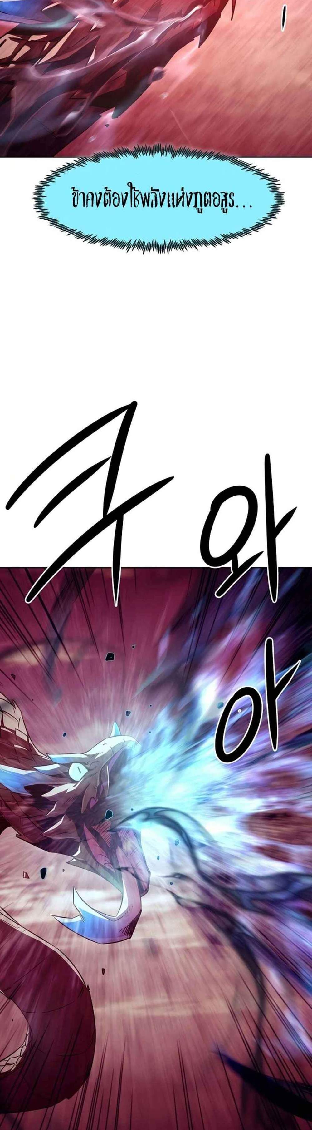 Becoming the Swordmaster Rank Young Lord แปลไทย