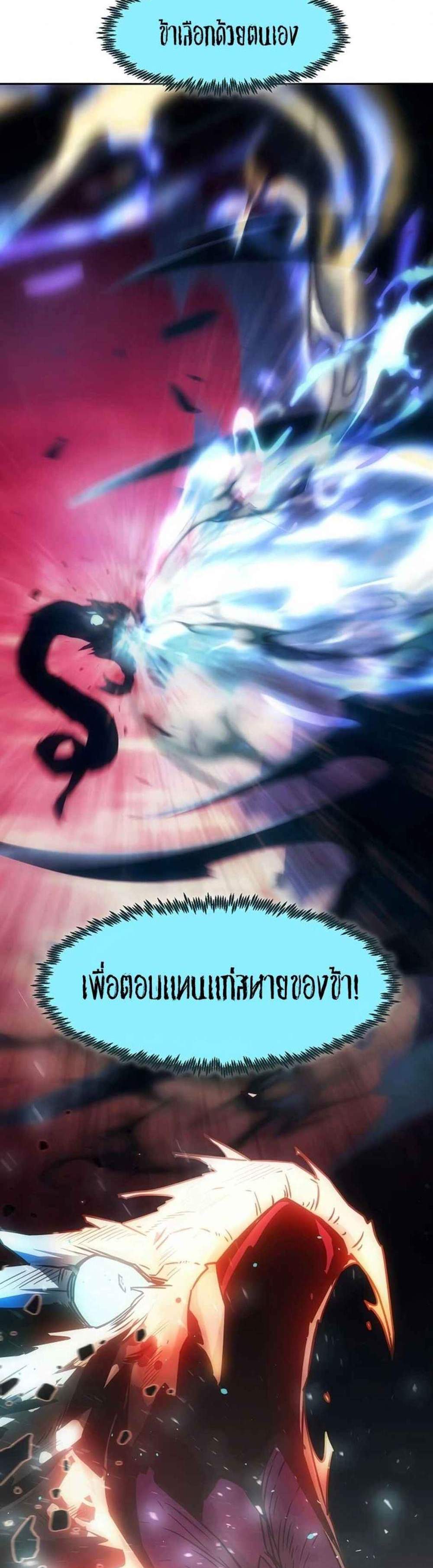 Becoming the Swordmaster Rank Young Lord แปลไทย