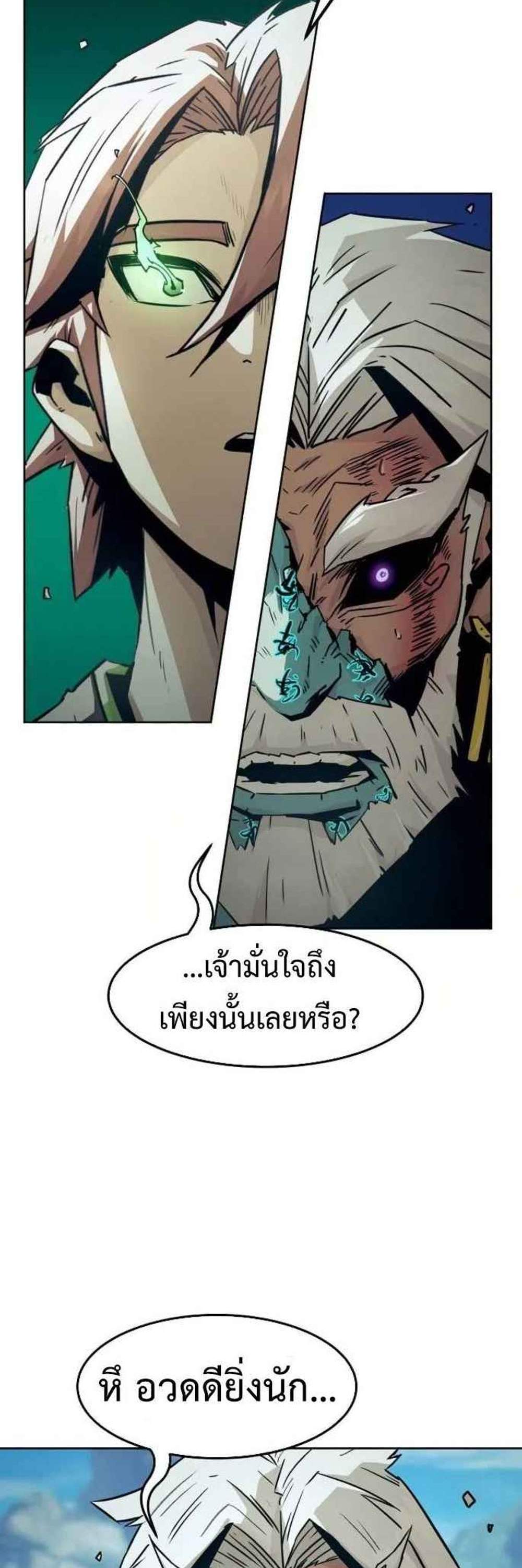 Becoming the Swordmaster Rank Young Lord แปลไทย
