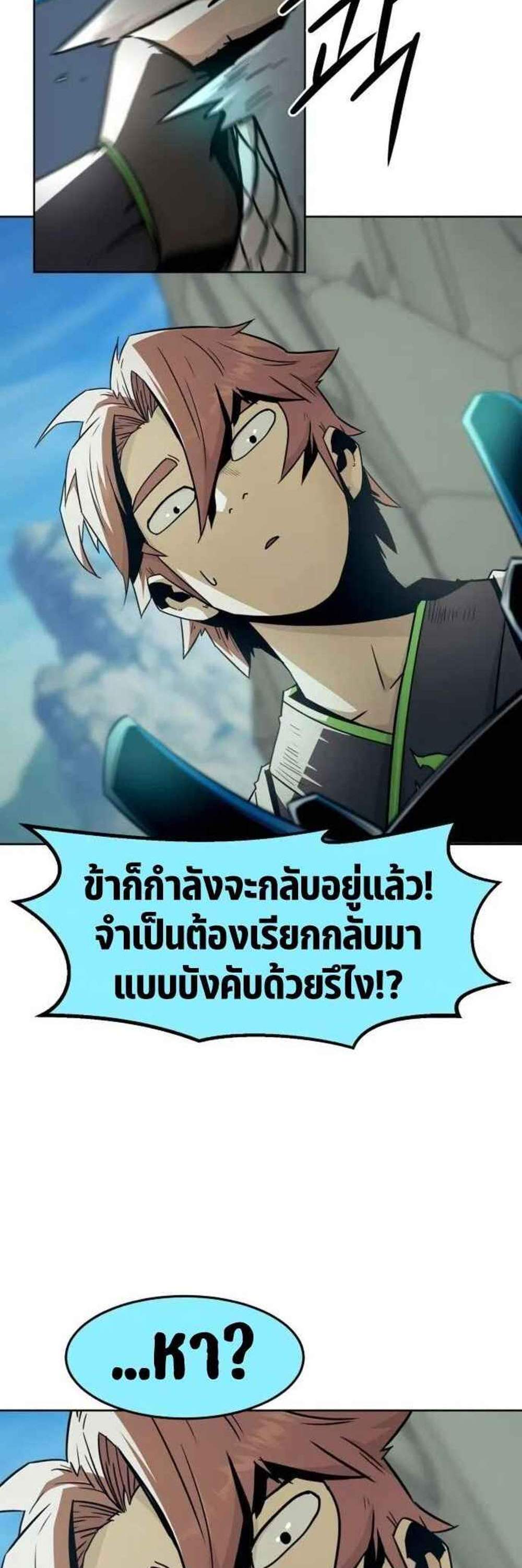 Becoming the Swordmaster Rank Young Lord แปลไทย