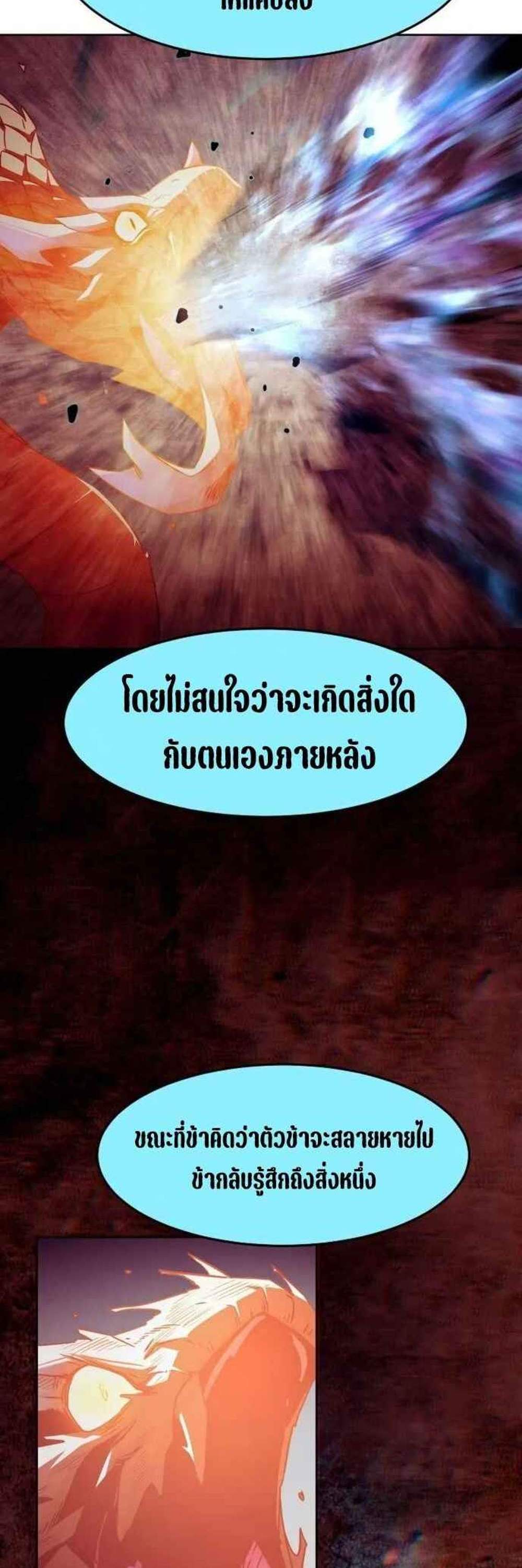 Becoming the Swordmaster Rank Young Lord แปลไทย