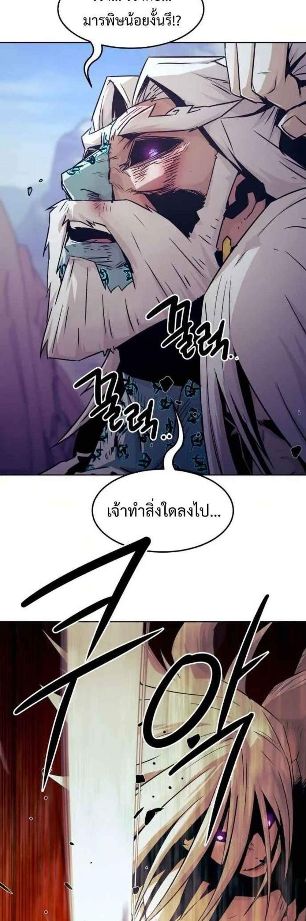 Becoming the Swordmaster Rank Young Lord แปลไทย