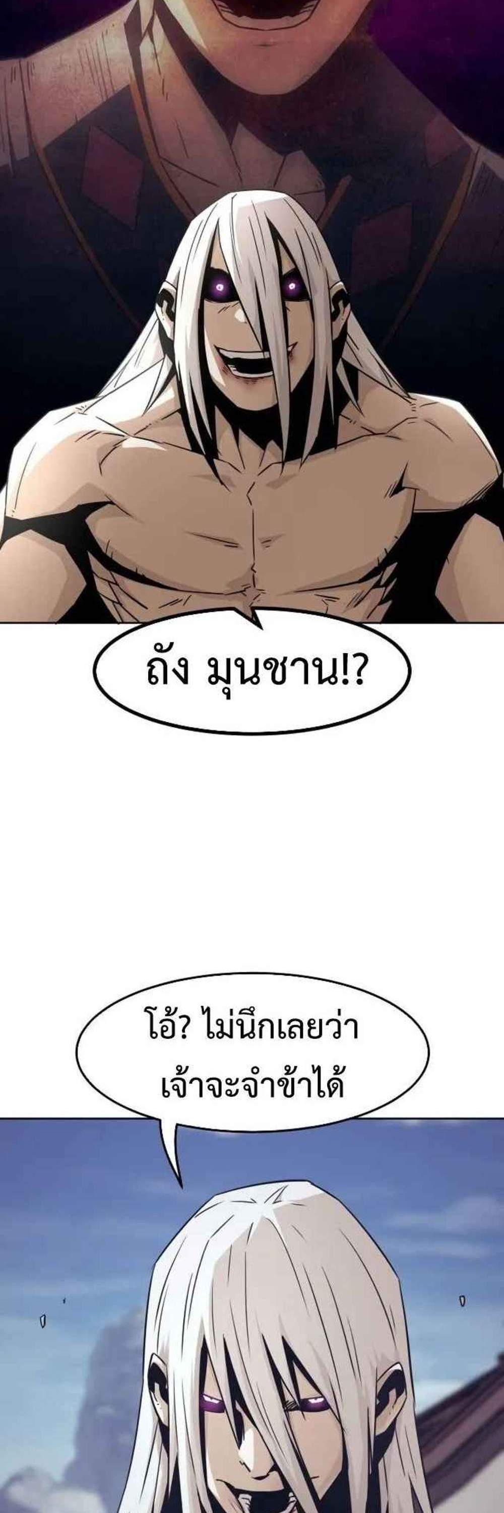 Becoming the Swordmaster Rank Young Lord แปลไทย