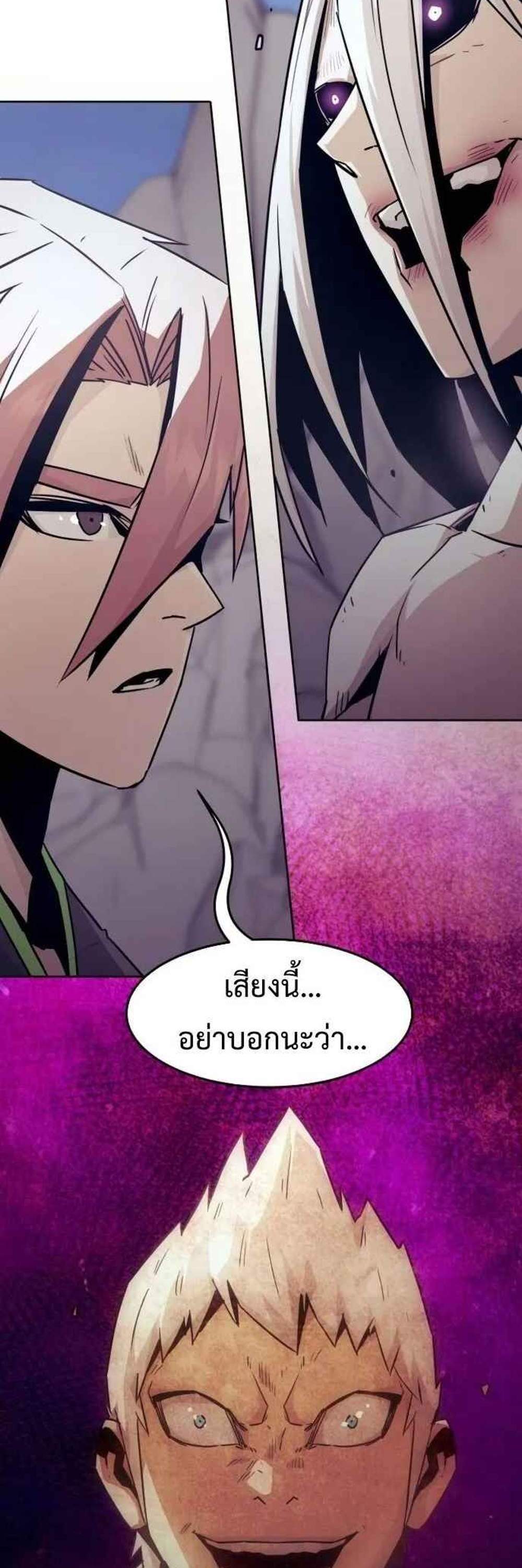 Becoming the Swordmaster Rank Young Lord แปลไทย