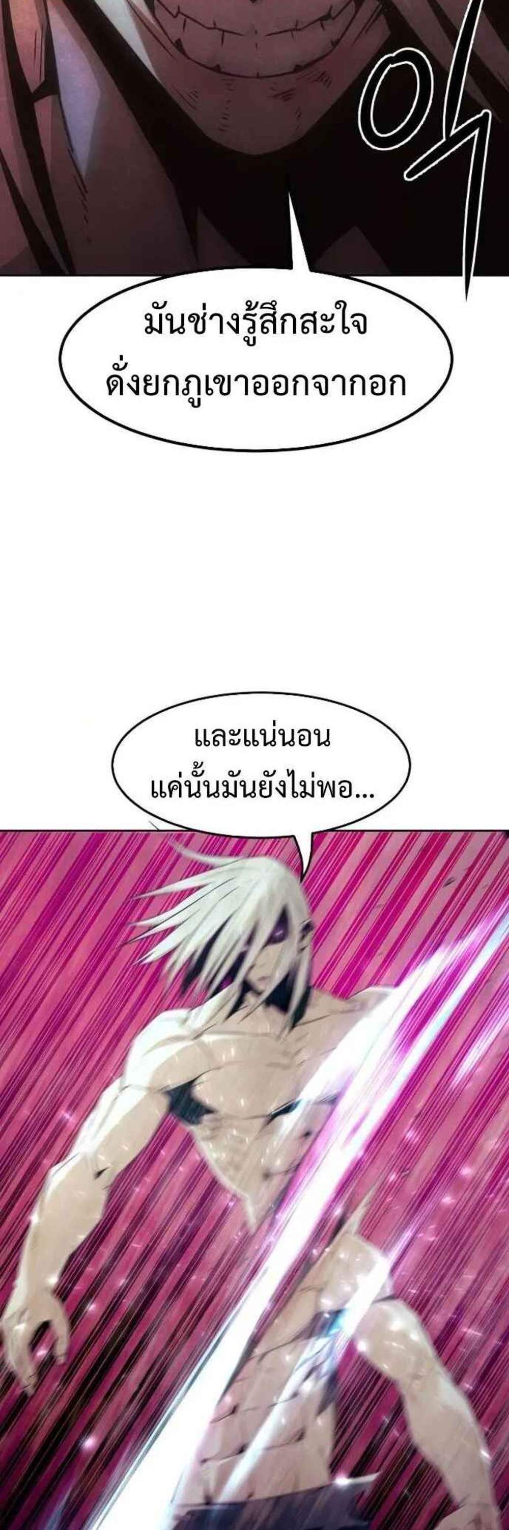 Becoming the Swordmaster Rank Young Lord แปลไทย