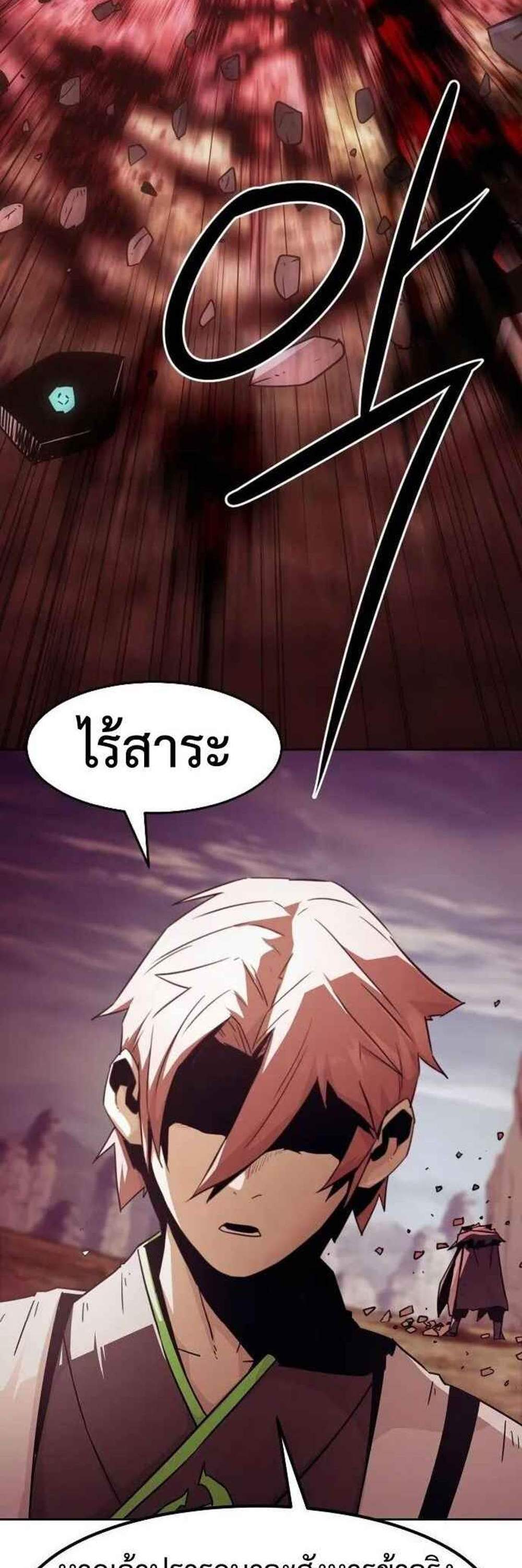 Becoming the Swordmaster Rank Young Lord แปลไทย