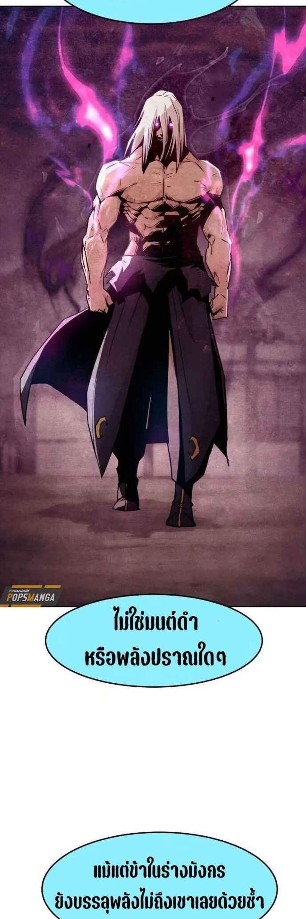 Becoming the Swordmaster Rank Young Lord แปลไทย