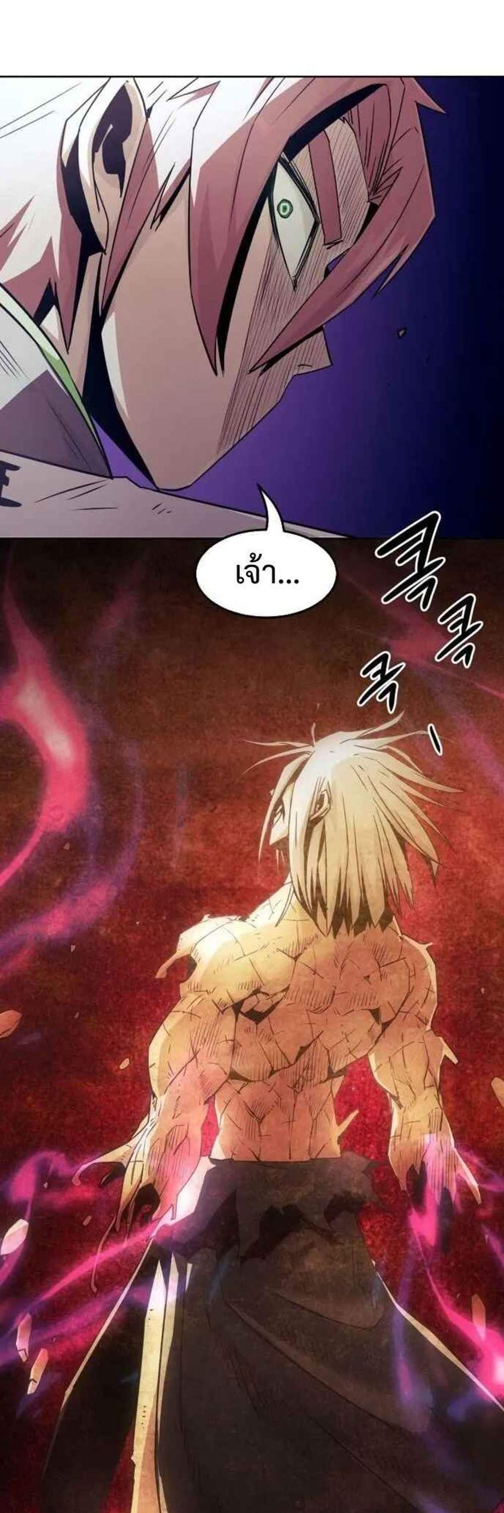 Becoming the Swordmaster Rank Young Lord แปลไทย