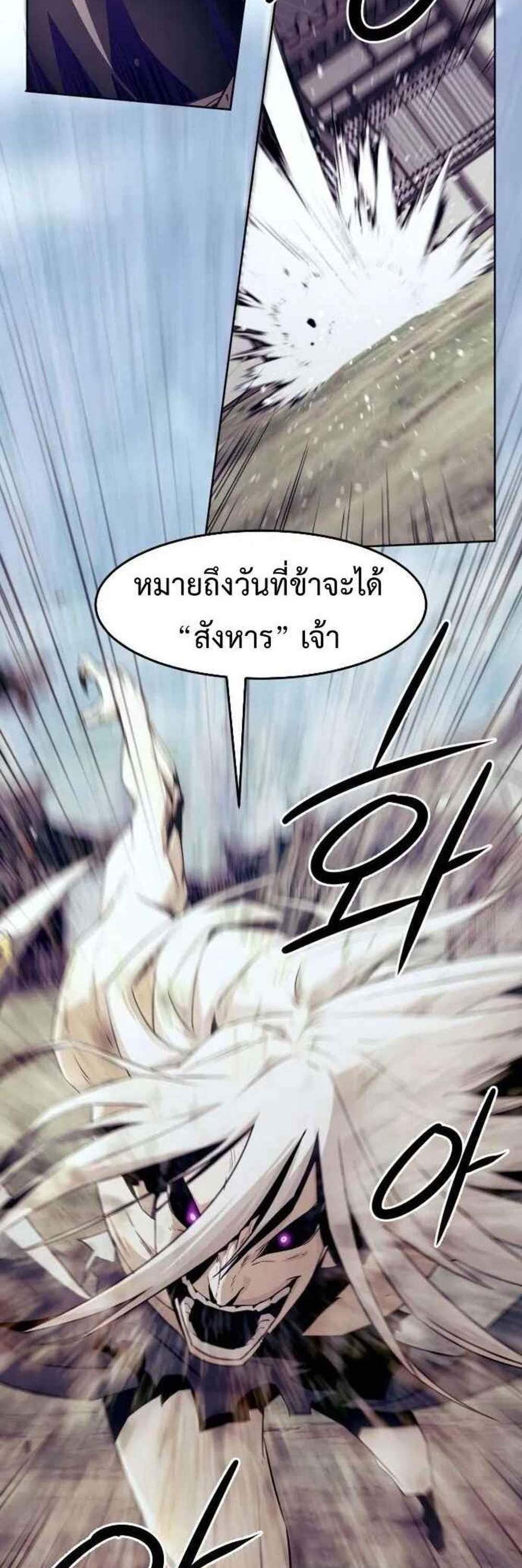 Becoming the Swordmaster Rank Young Lord แปลไทย
