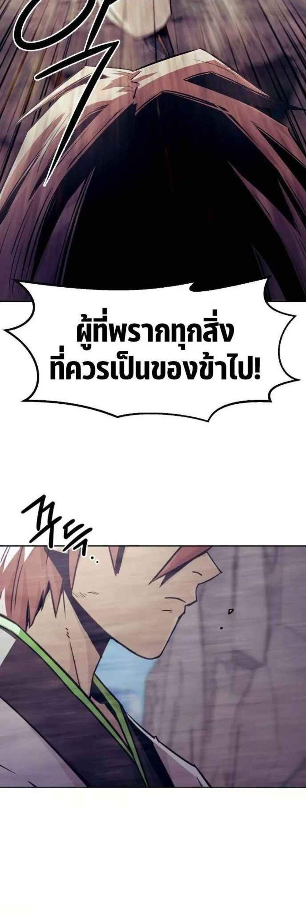 Becoming the Swordmaster Rank Young Lord แปลไทย