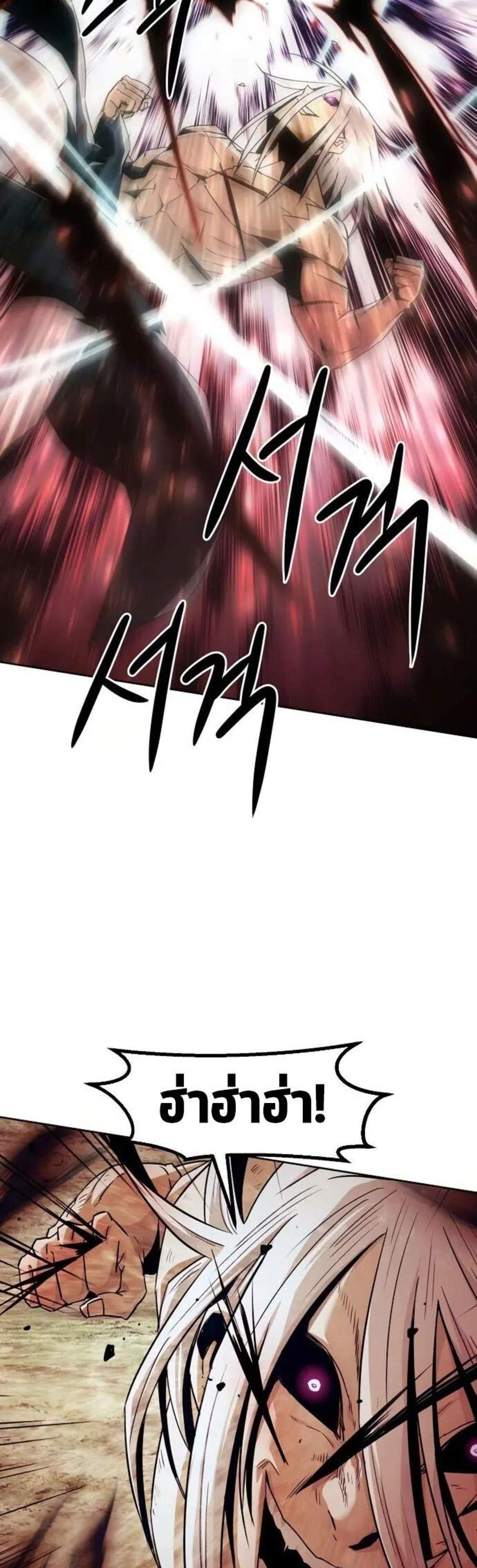 Becoming the Swordmaster Rank Young Lord แปลไทย