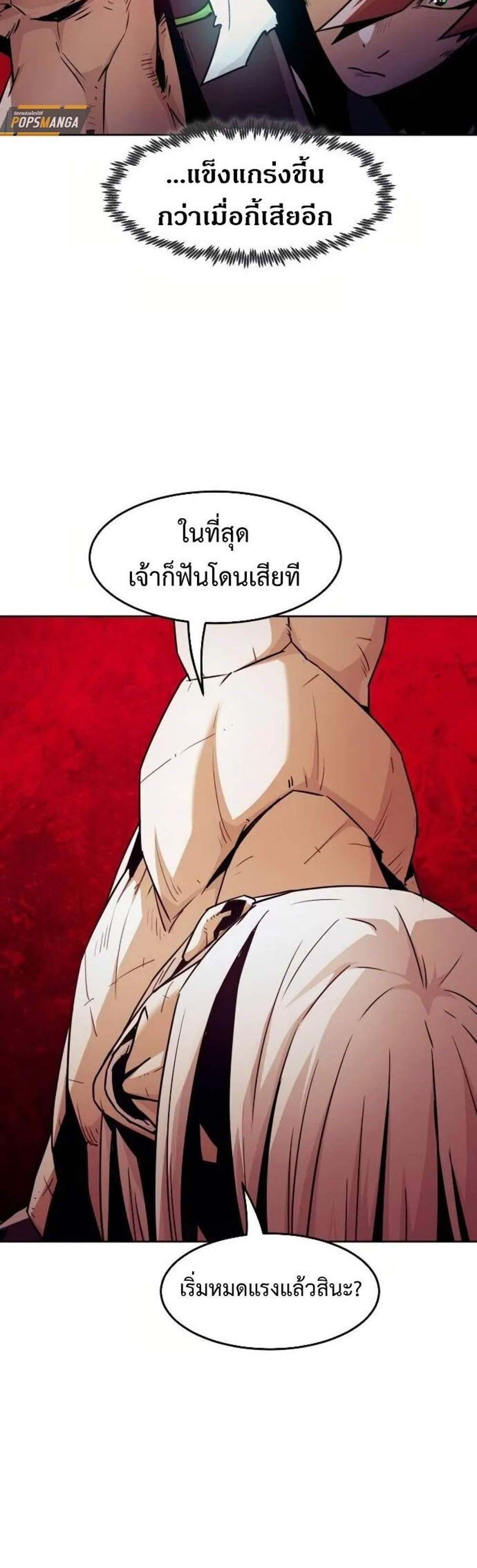 Becoming the Swordmaster Rank Young Lord แปลไทย