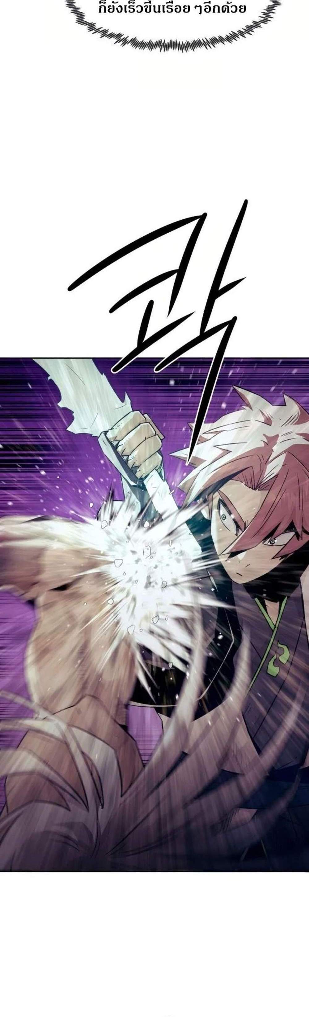 Becoming the Swordmaster Rank Young Lord แปลไทย