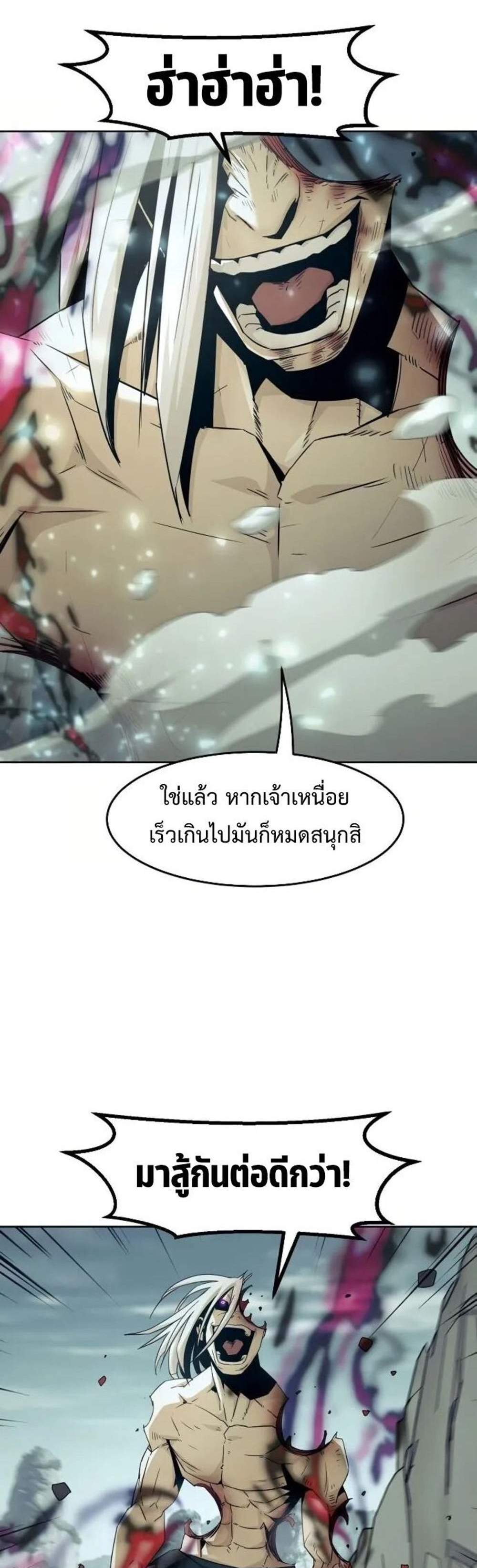 Becoming the Swordmaster Rank Young Lord แปลไทย