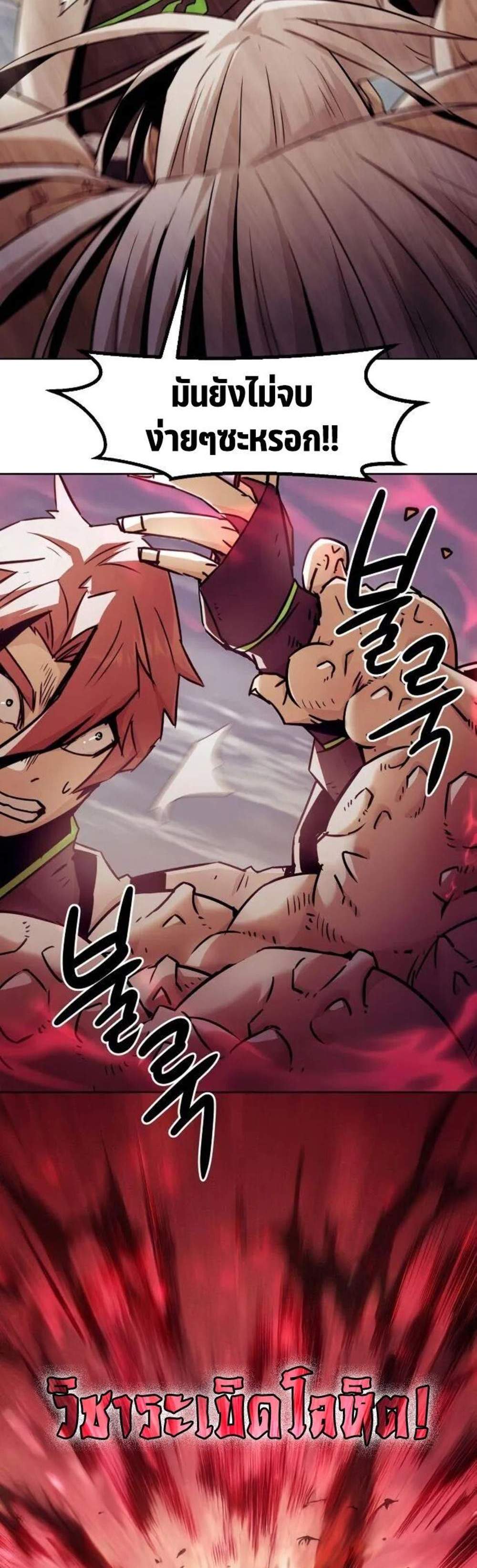 Becoming the Swordmaster Rank Young Lord แปลไทย