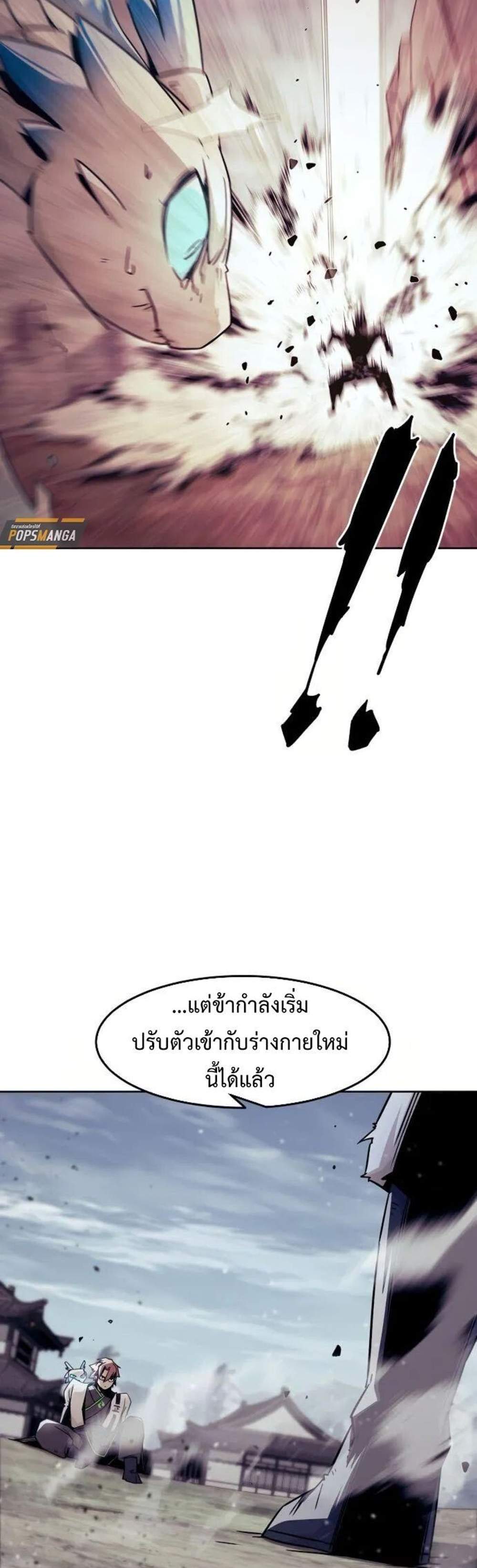 Becoming the Swordmaster Rank Young Lord แปลไทย
