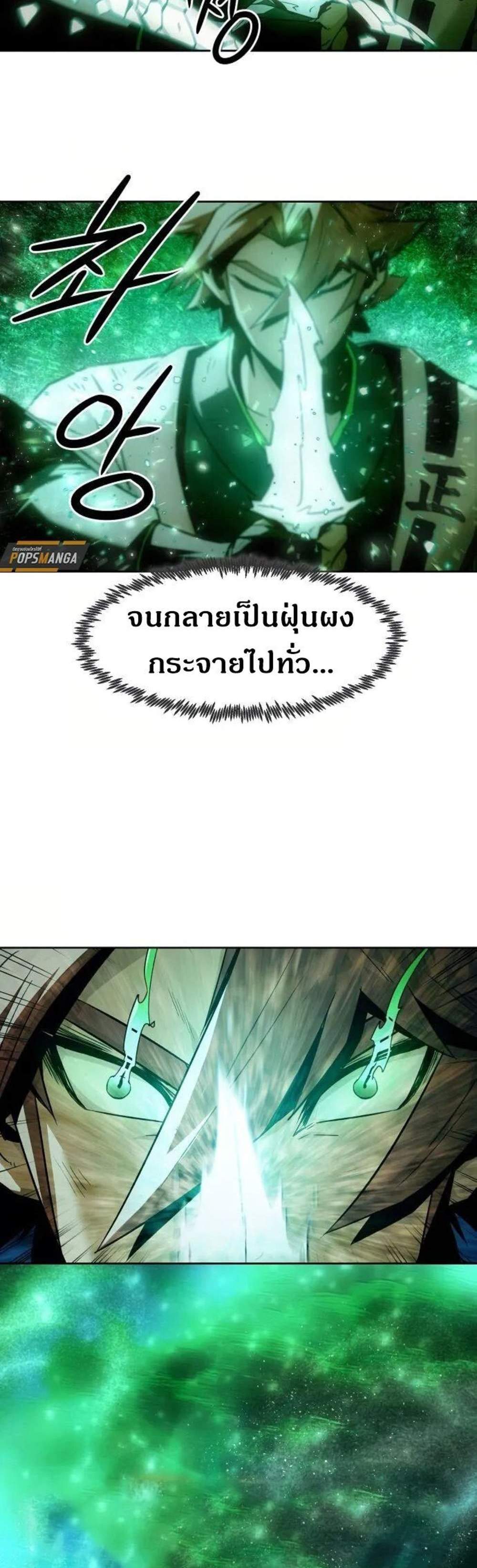Becoming the Swordmaster Rank Young Lord แปลไทย