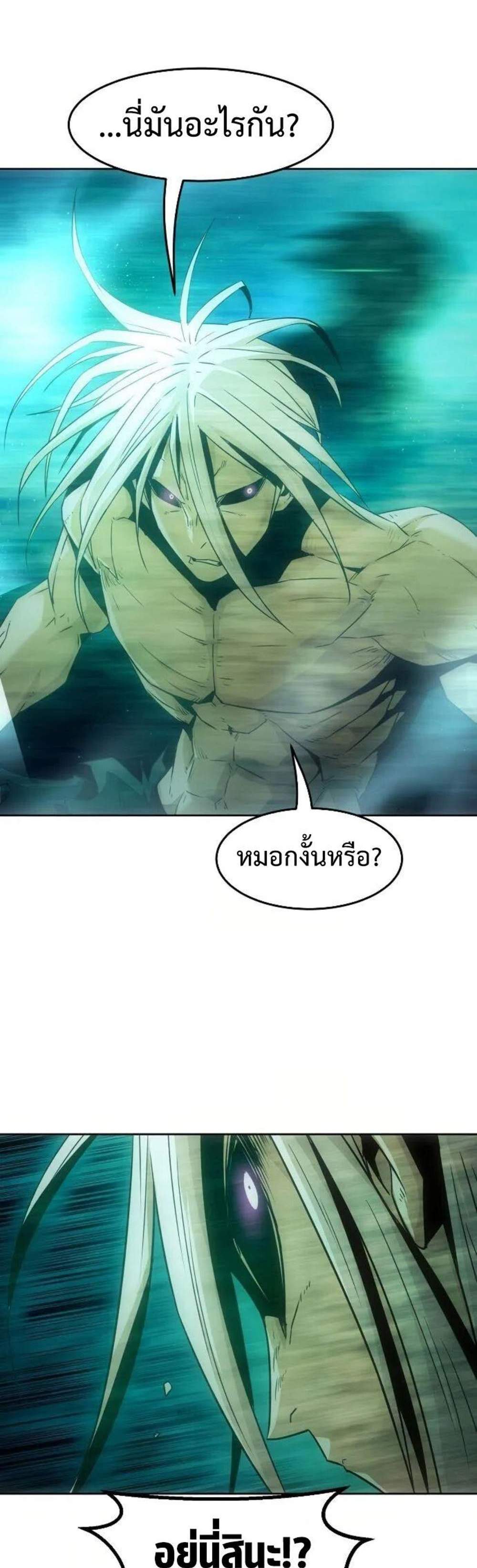 Becoming the Swordmaster Rank Young Lord แปลไทย