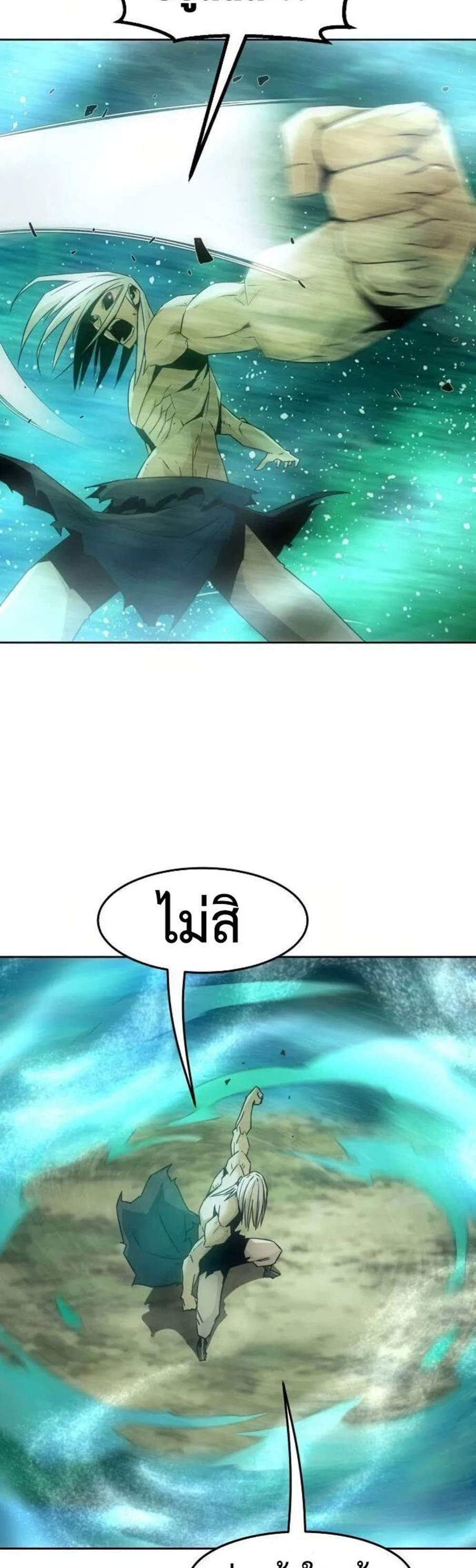 Becoming the Swordmaster Rank Young Lord แปลไทย