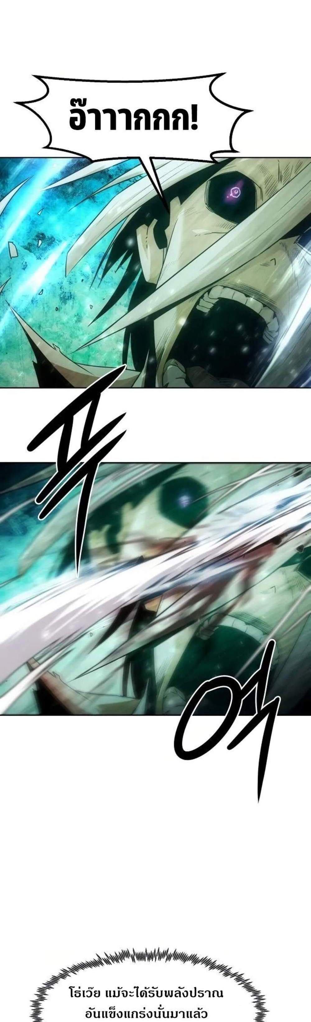 Becoming the Swordmaster Rank Young Lord แปลไทย