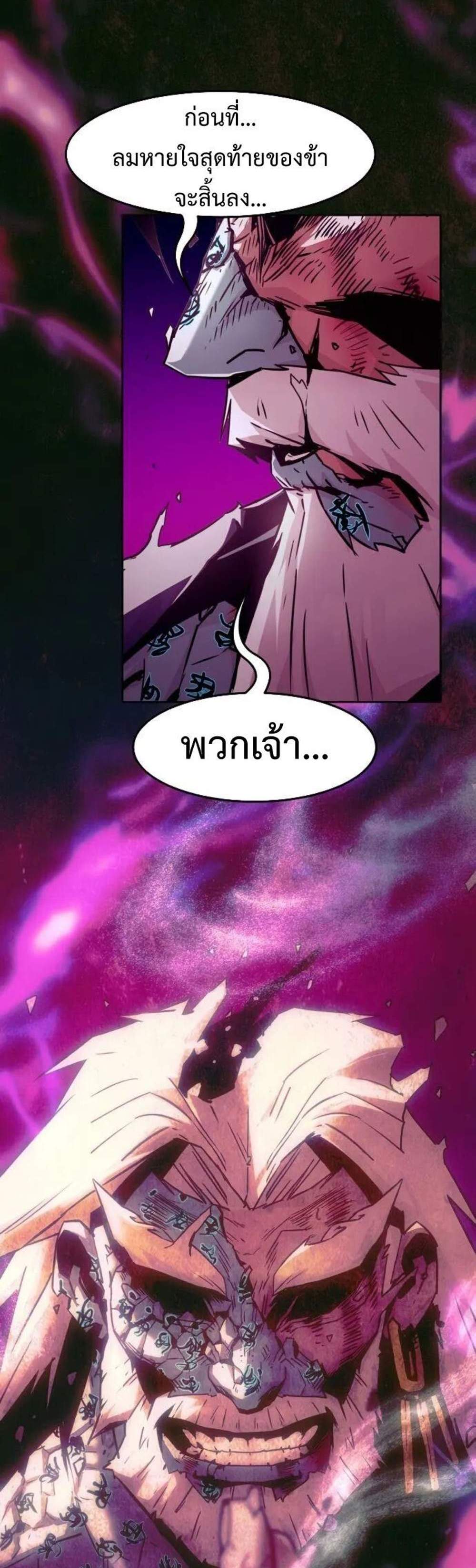 Becoming the Swordmaster Rank Young Lord แปลไทย