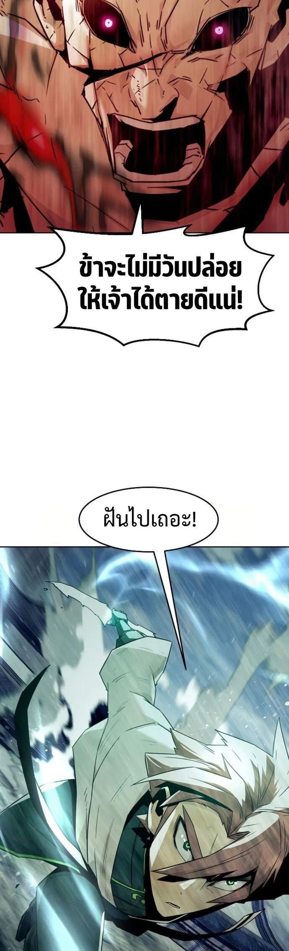 Becoming the Swordmaster Rank Young Lord แปลไทย