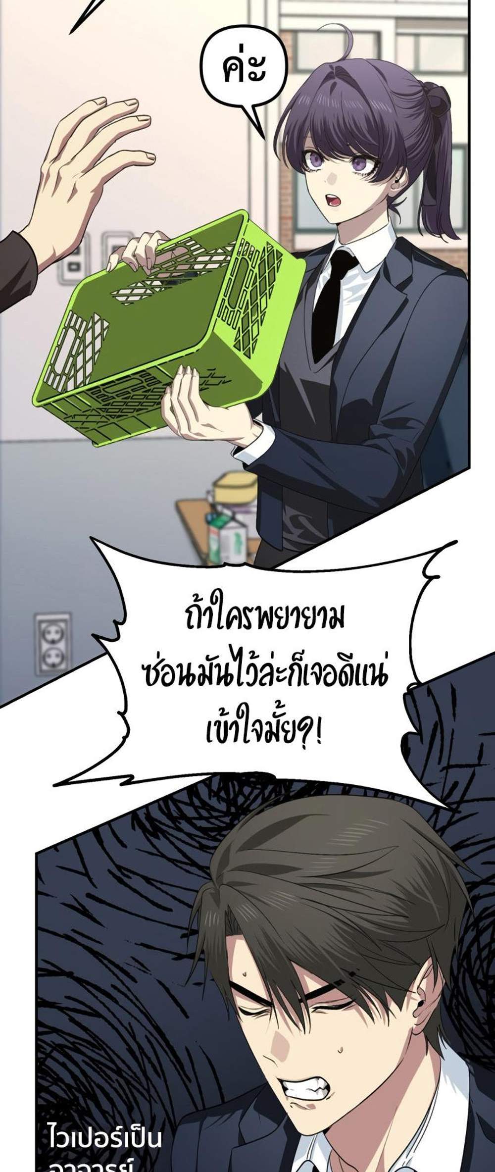 SSS-Class Suicide Hunter แปลไทย