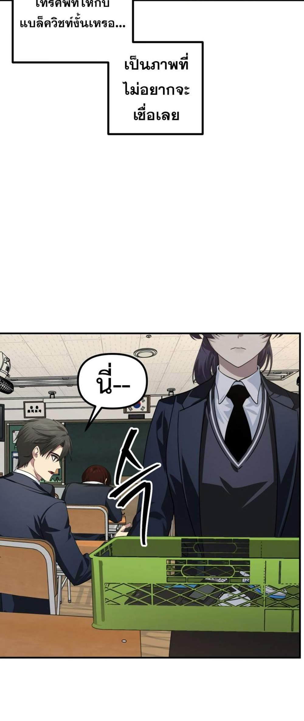 SSS-Class Suicide Hunter แปลไทย