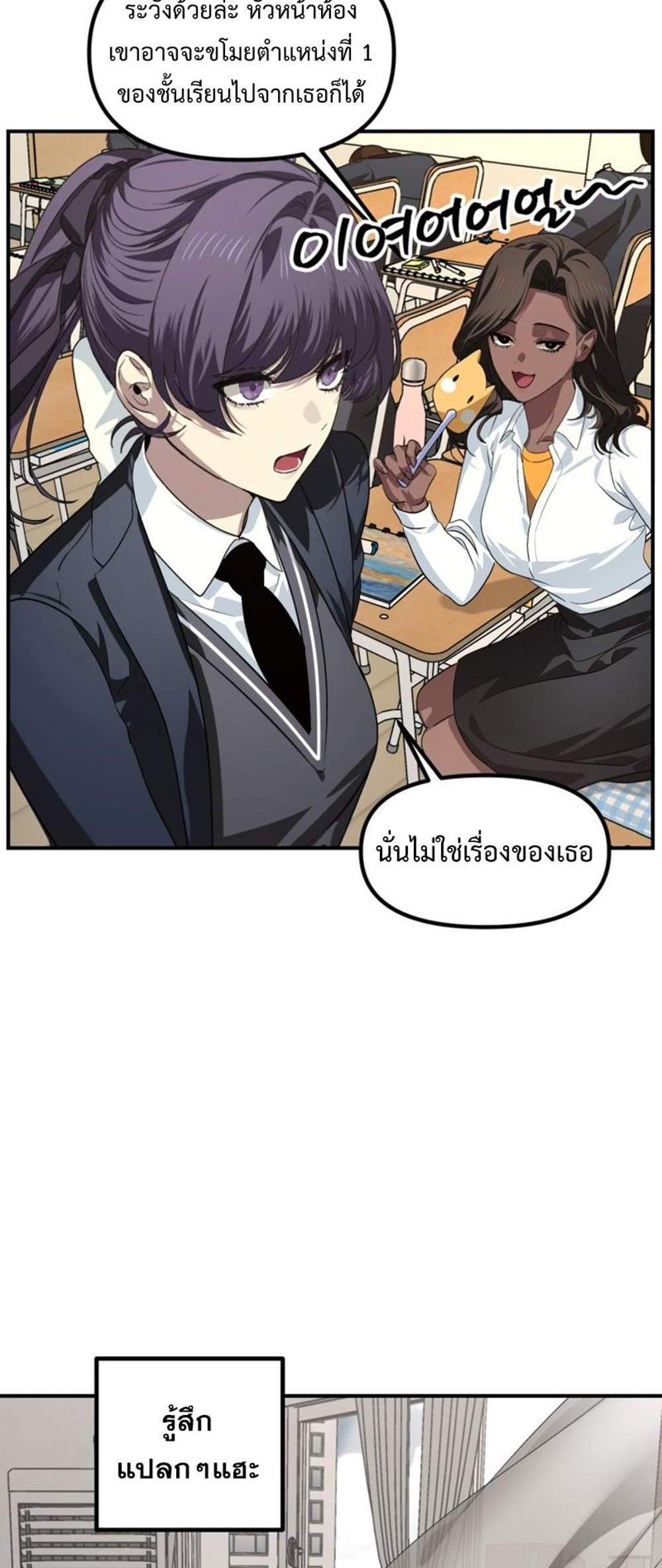 SSS-Class Suicide Hunter แปลไทย