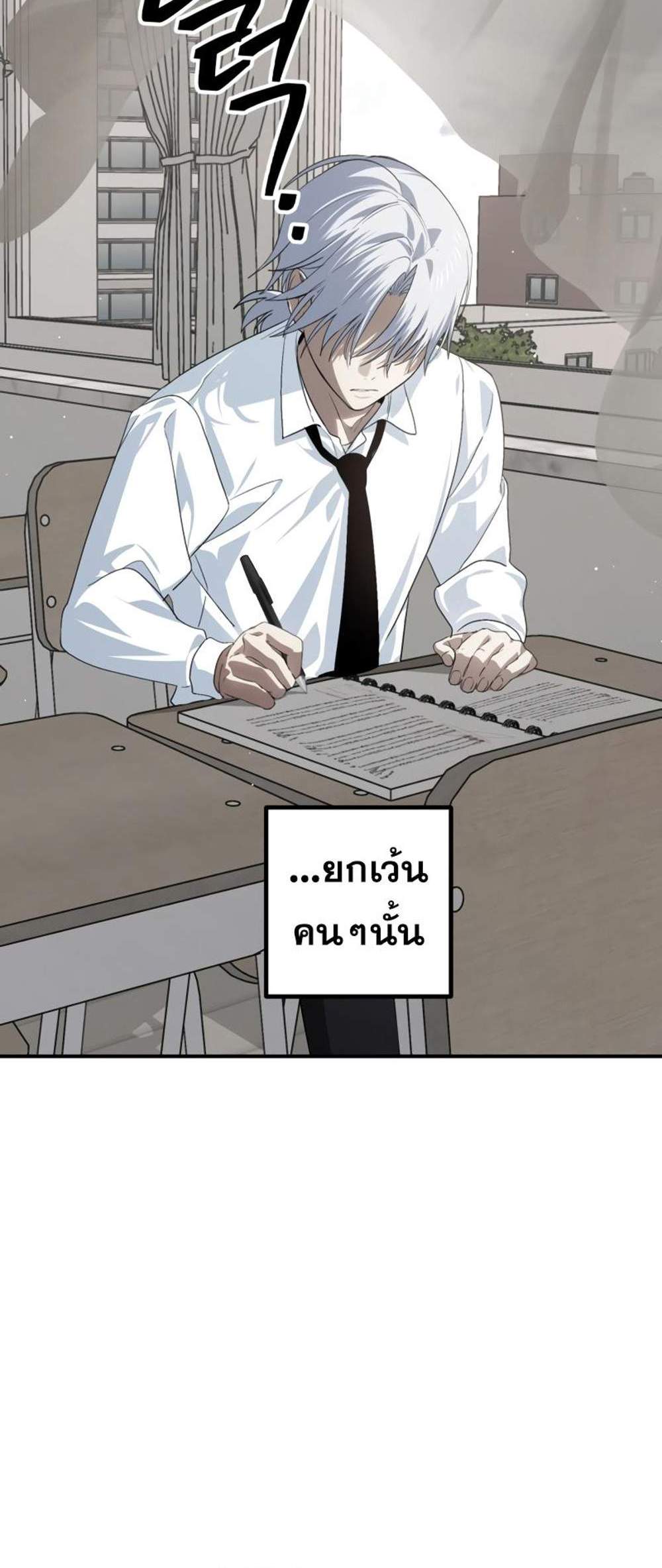 SSS-Class Suicide Hunter แปลไทย