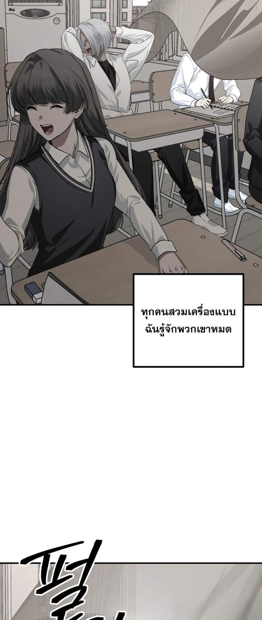 SSS-Class Suicide Hunter แปลไทย