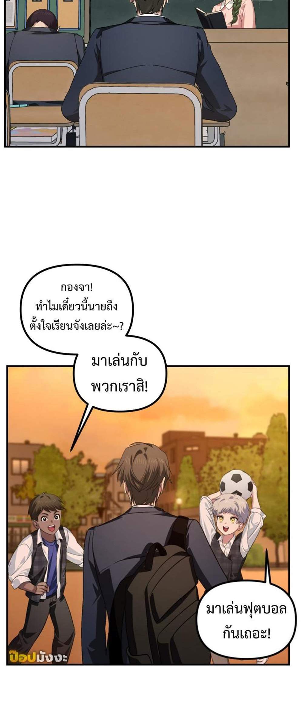 SSS-Class Suicide Hunter แปลไทย