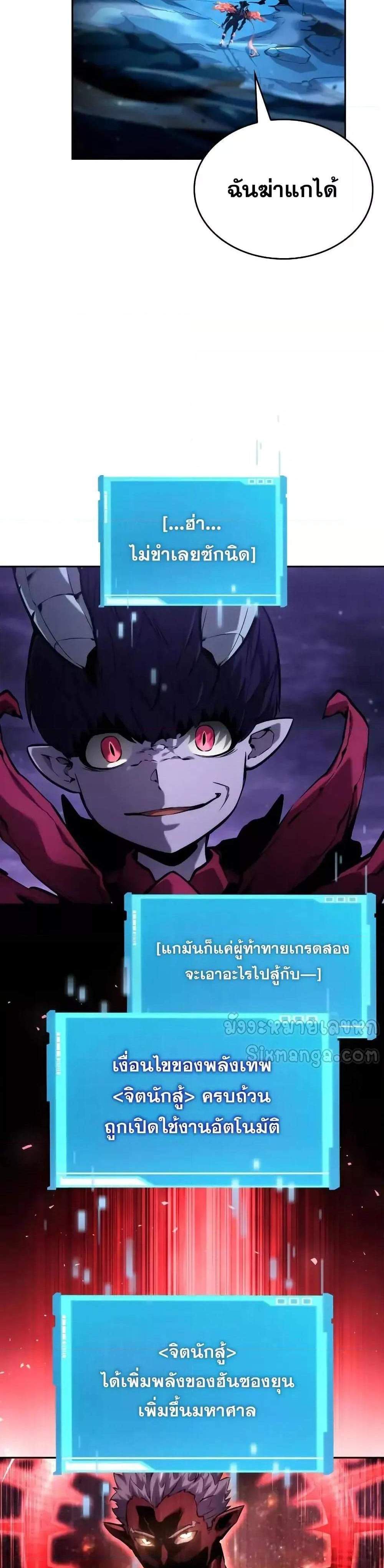 The Boundless Necromancer แปลไทย