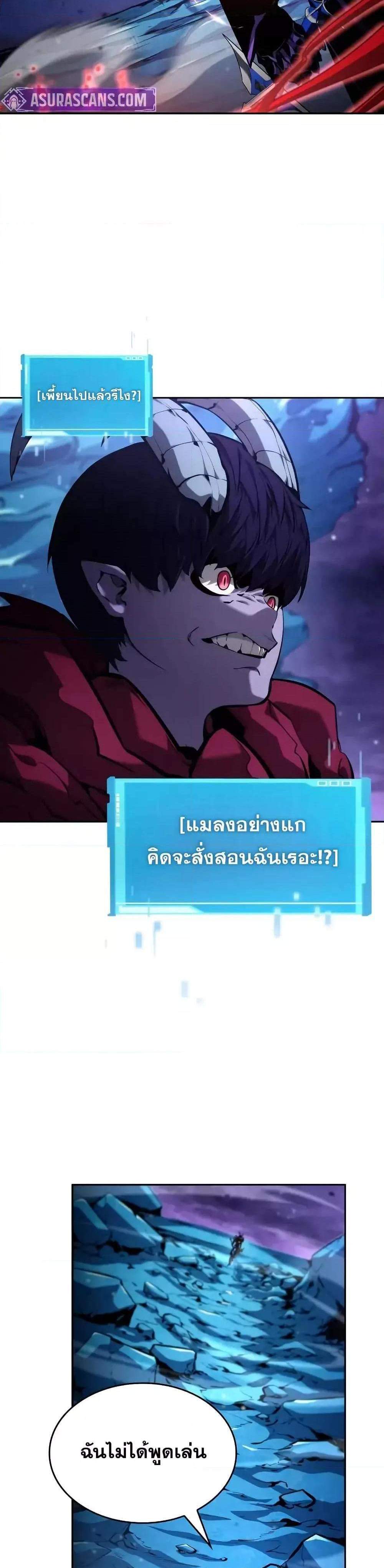 The Boundless Necromancer แปลไทย