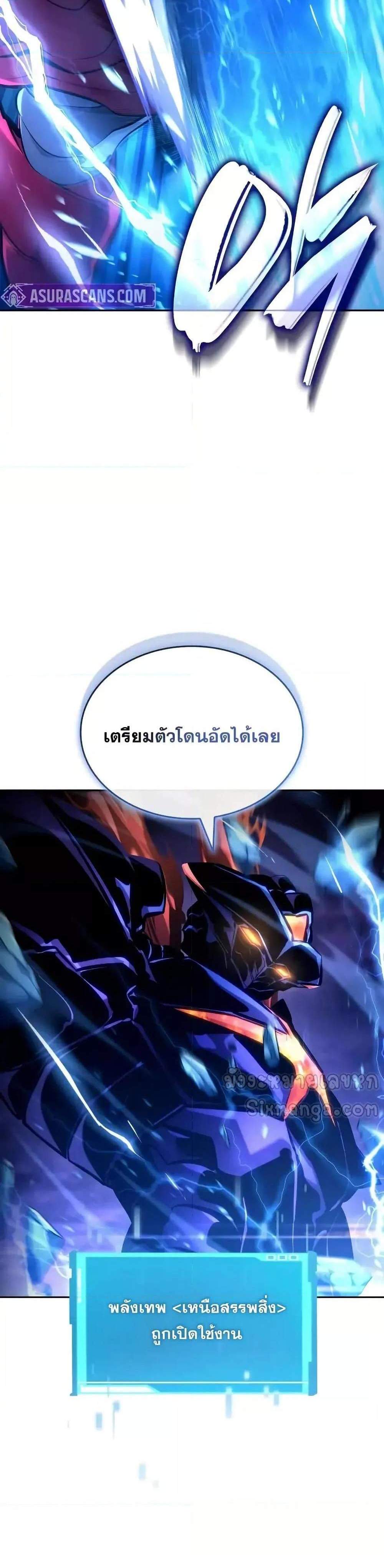 The Boundless Necromancer แปลไทย