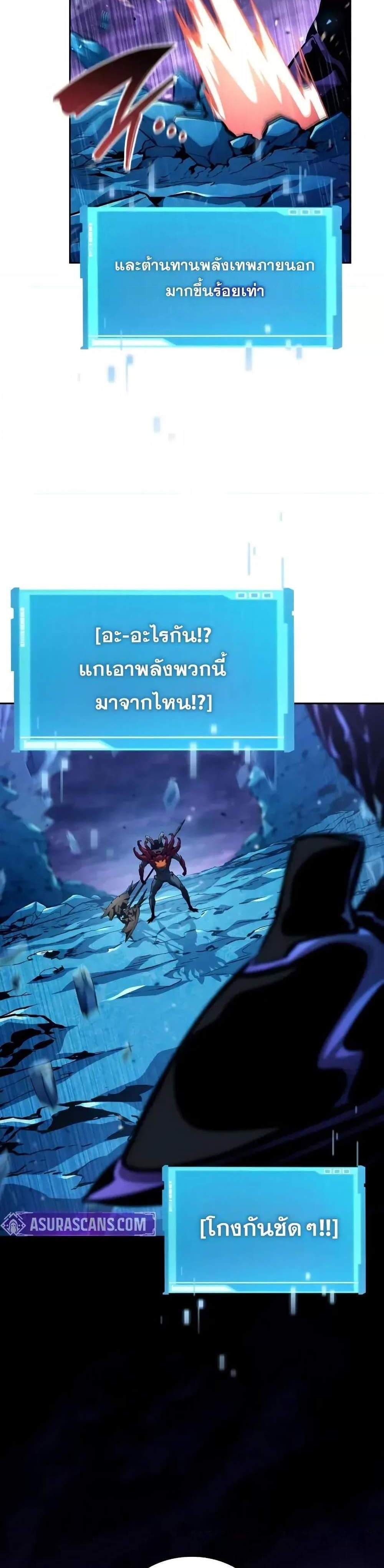 The Boundless Necromancer แปลไทย