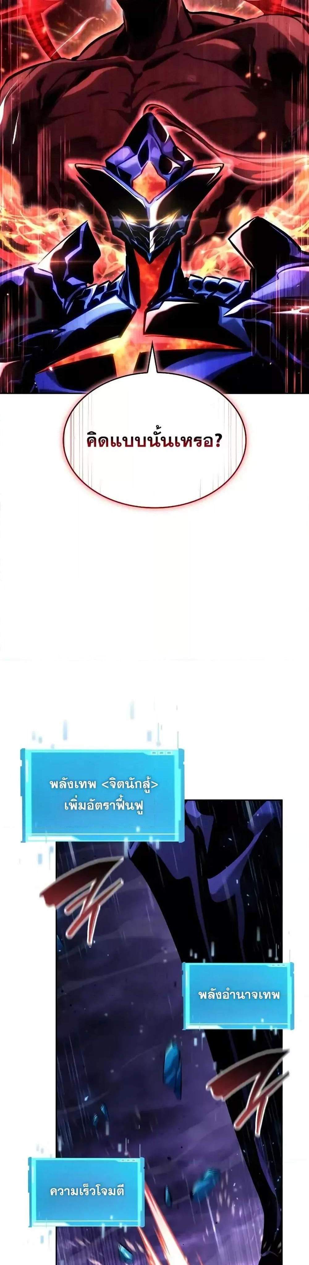 The Boundless Necromancer แปลไทย